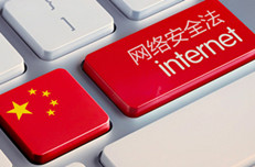 互聯(lián)網(wǎng)安全大會開啟大安全時代，安全人才成為核心
