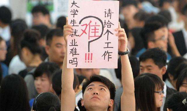  大學(xué)生為什么找不到工作？原因在這！ 