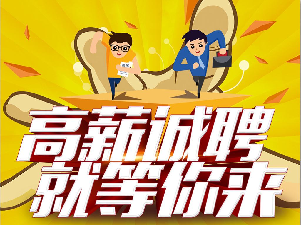  所有的高薪，背后都是一幫玩命的人 