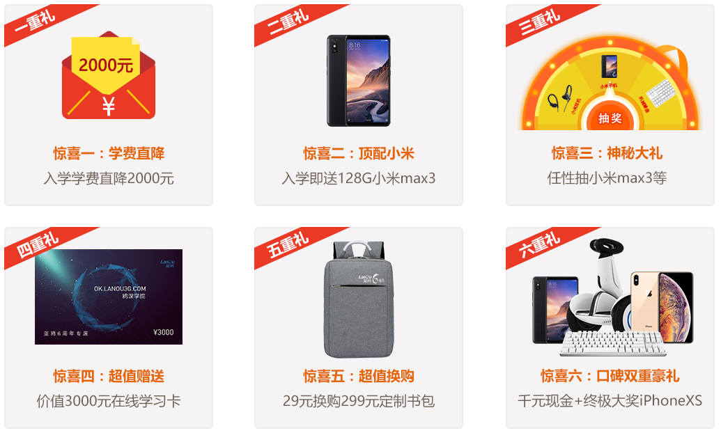 做別人的幸運(yùn)錦鯉？來(lái)藍(lán)鷗6周年，你就是IT界的錦鯉
