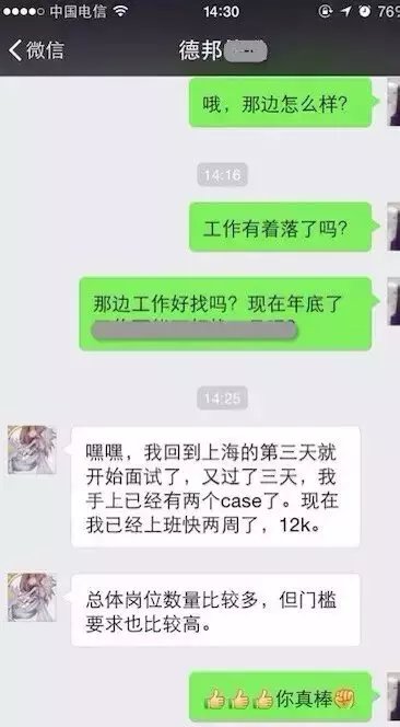 學(xué)員喜訊