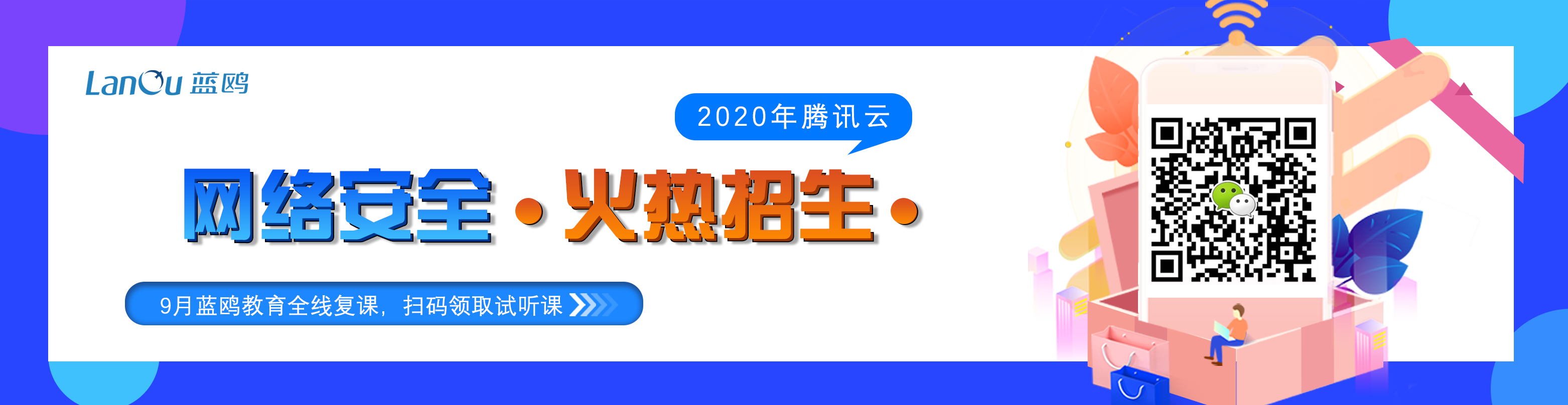 網(wǎng)絡安全.png